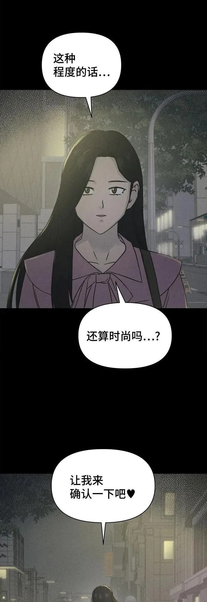[第62话] 整容术：地狱的爱神 14 第59页