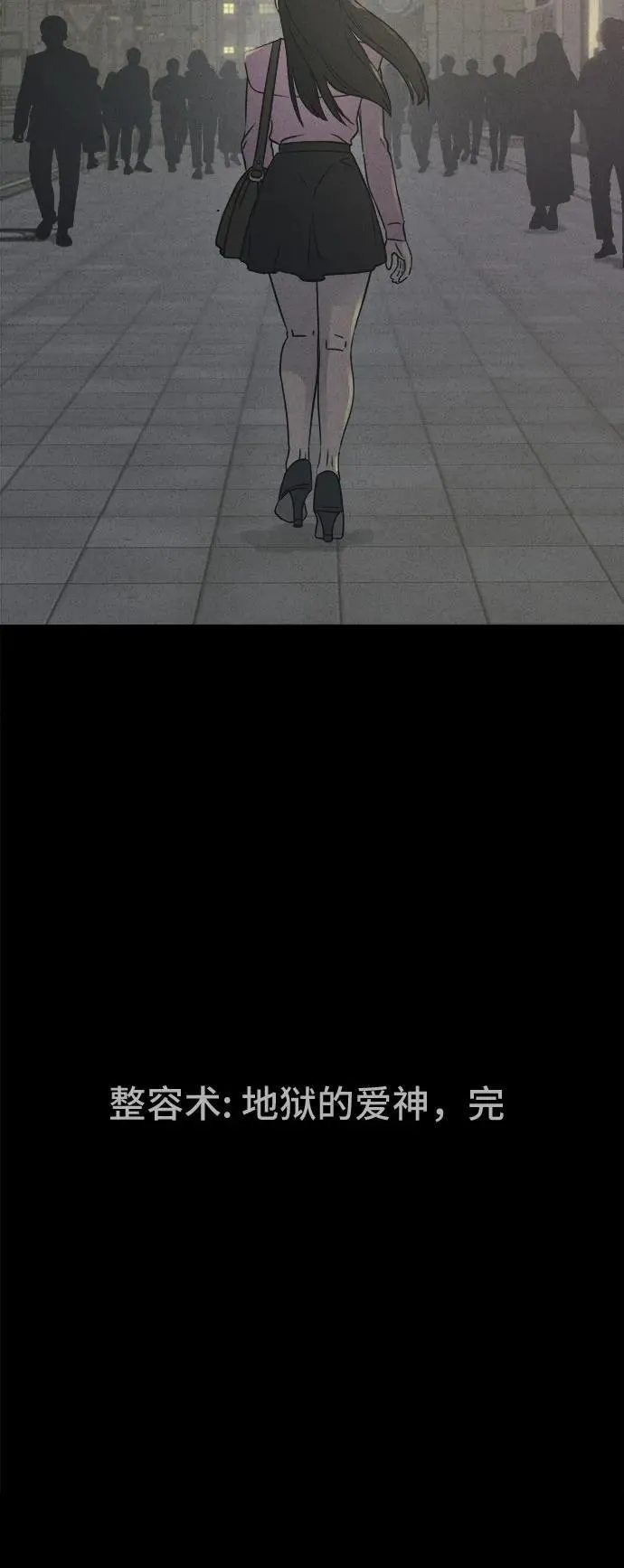 [第62话] 整容术：地狱的爱神 14 第60页