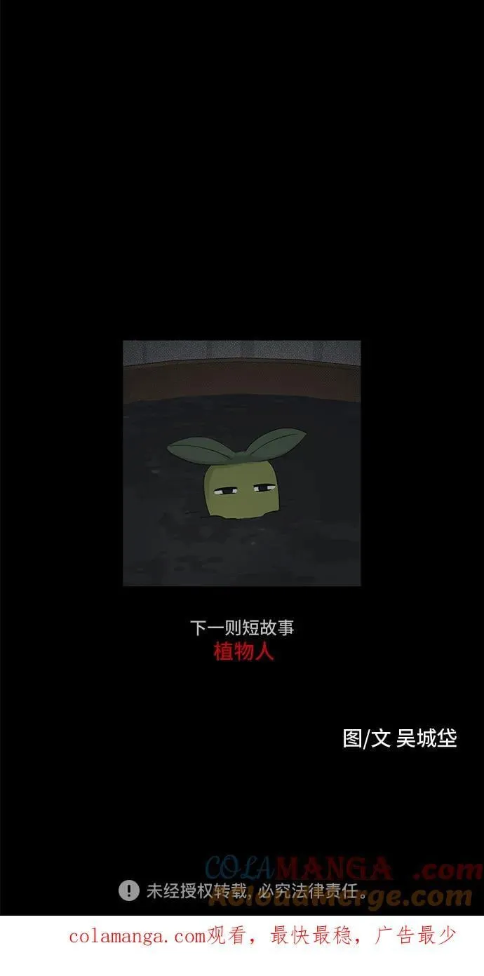 [第62话] 整容术：地狱的爱神 14 第61页