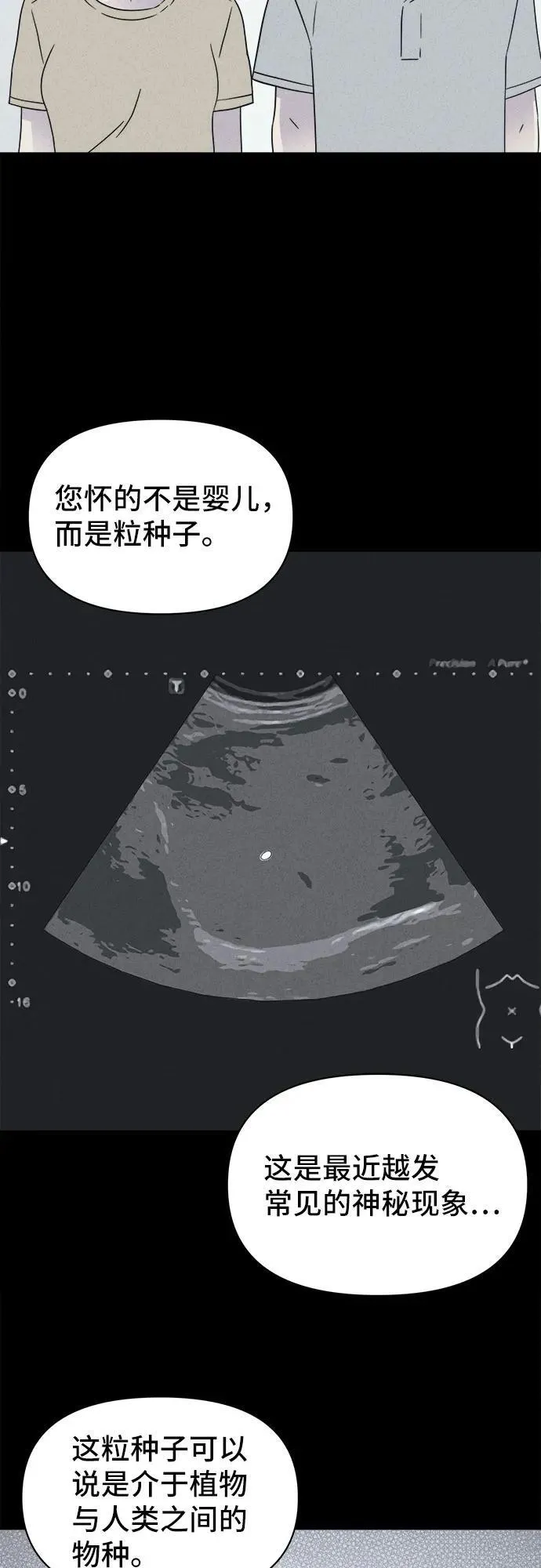 [第63话] 植物人 1 第3页