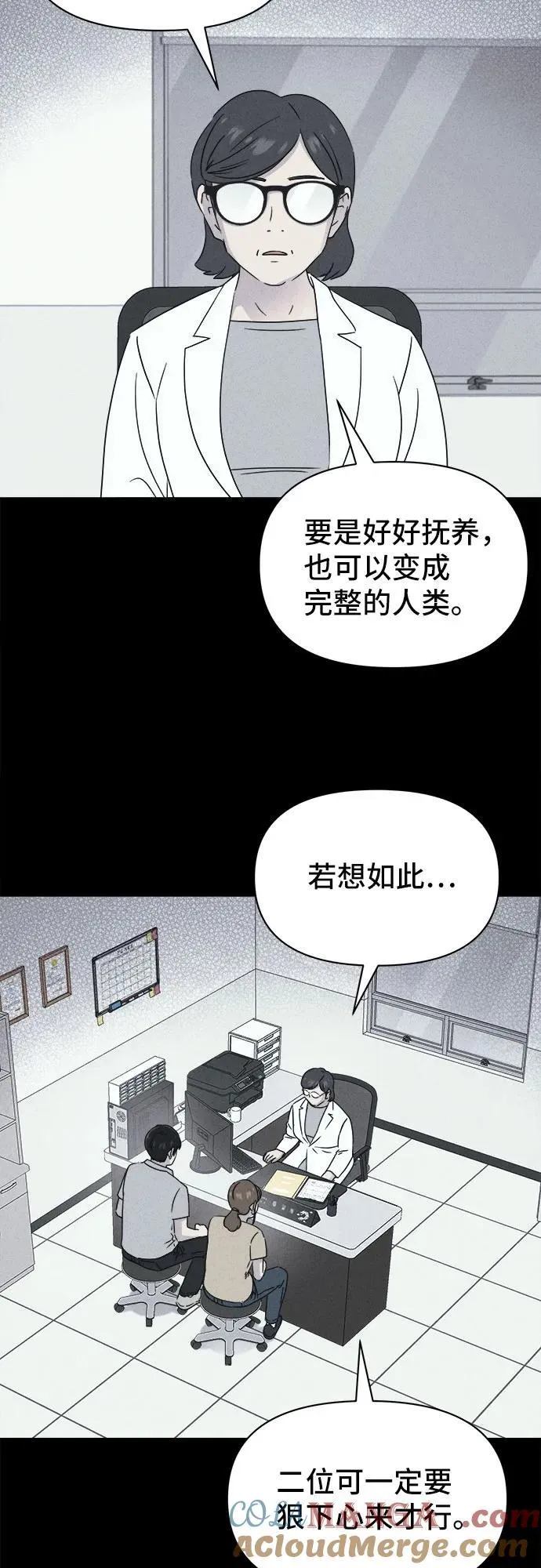 [第63话] 植物人 1 第4页