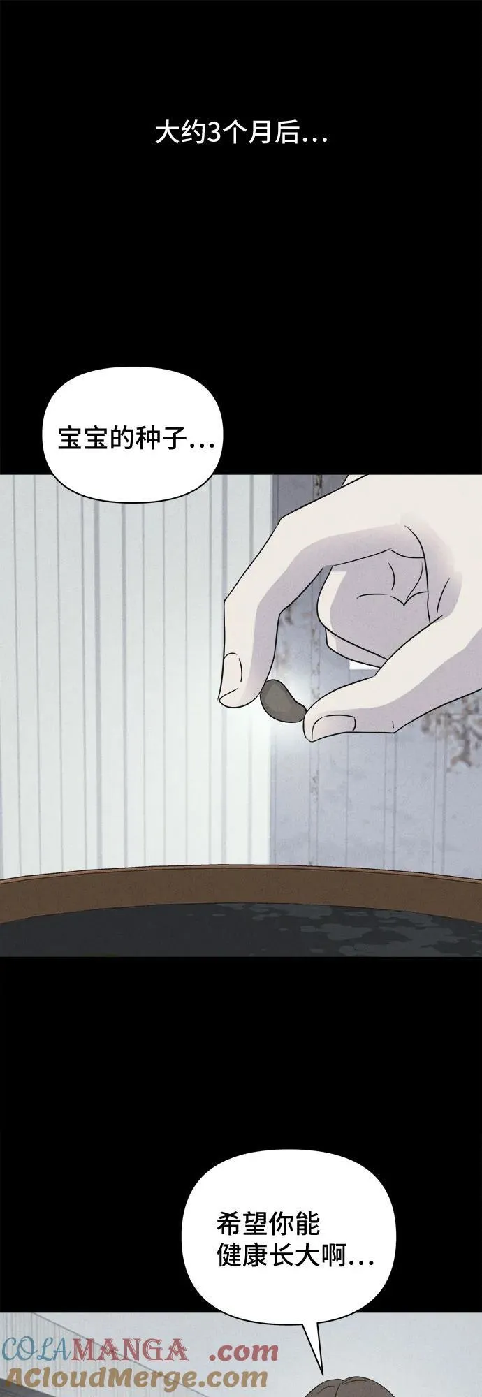 [第63话] 植物人 1 第13页