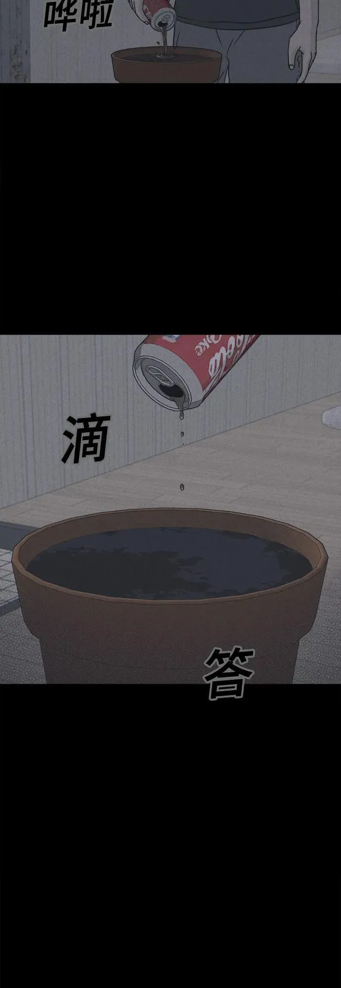 [第63话] 植物人 1 第20页