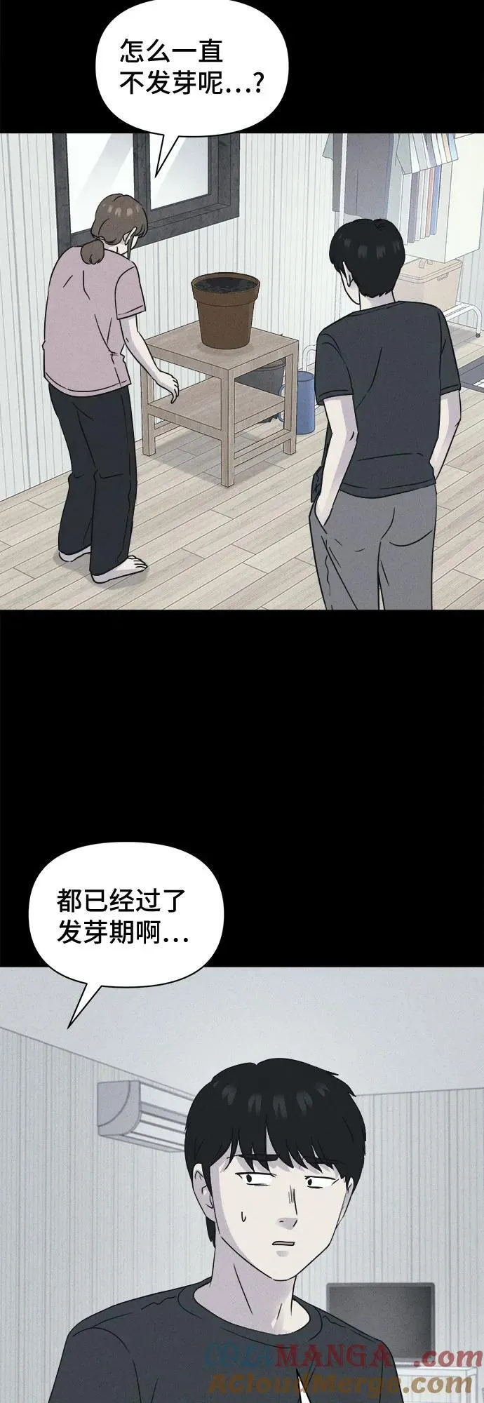 [第63话] 植物人 1 第22页