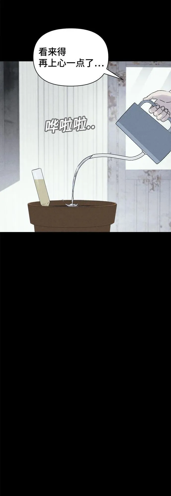 [第63话] 植物人 1 第24页