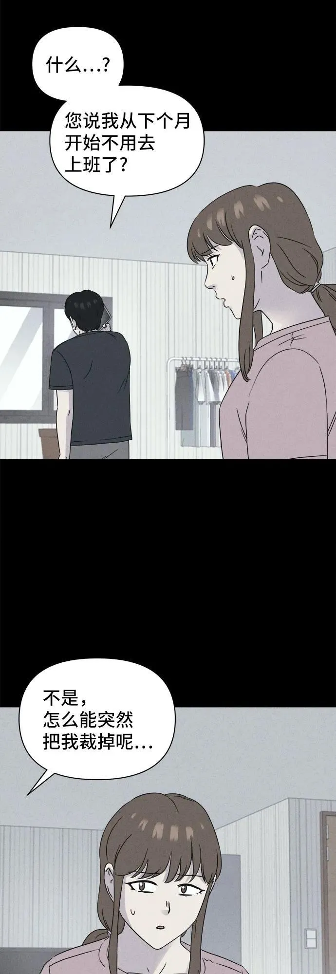[第63话] 植物人 1 第29页