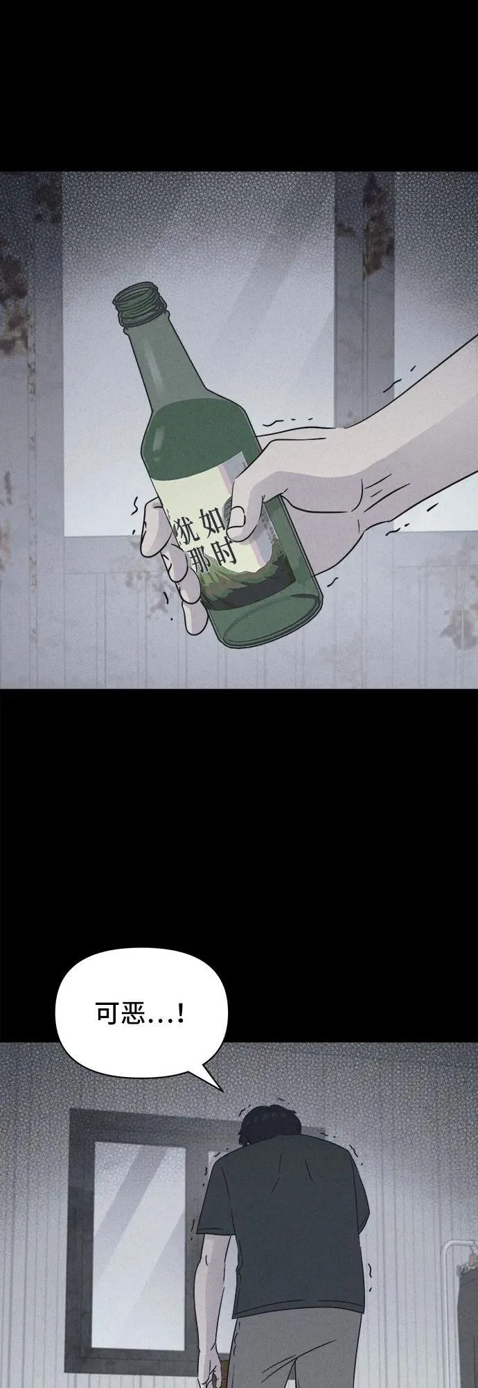 [第63话] 植物人 1 第35页