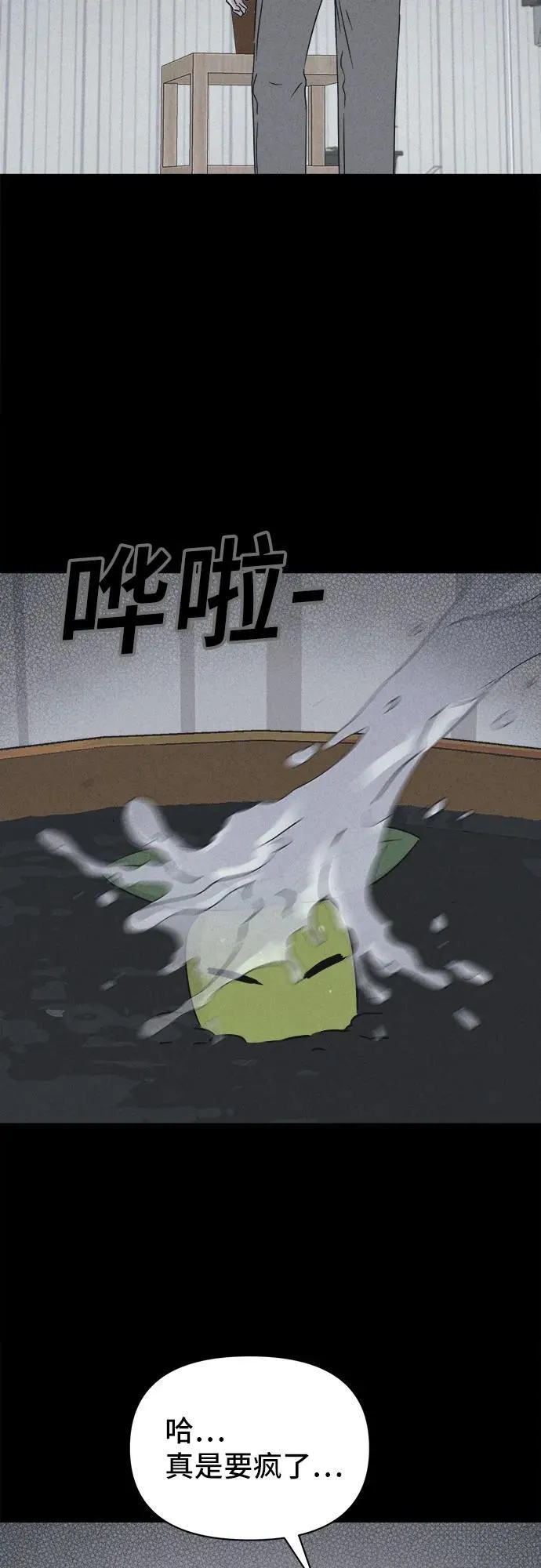 [第63话] 植物人 1 第36页