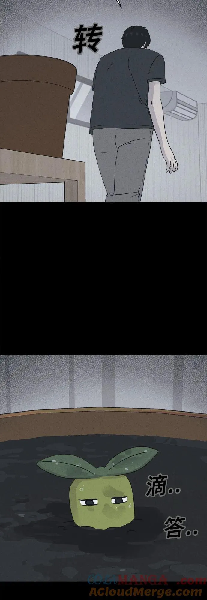 [第63话] 植物人 1 第37页