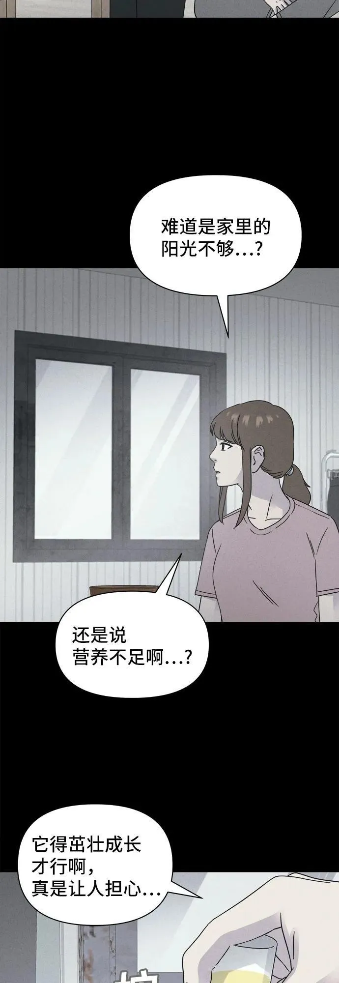 [第63话] 植物人 1 第42页