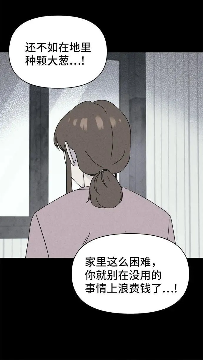 [第63话] 植物人 1 第44页