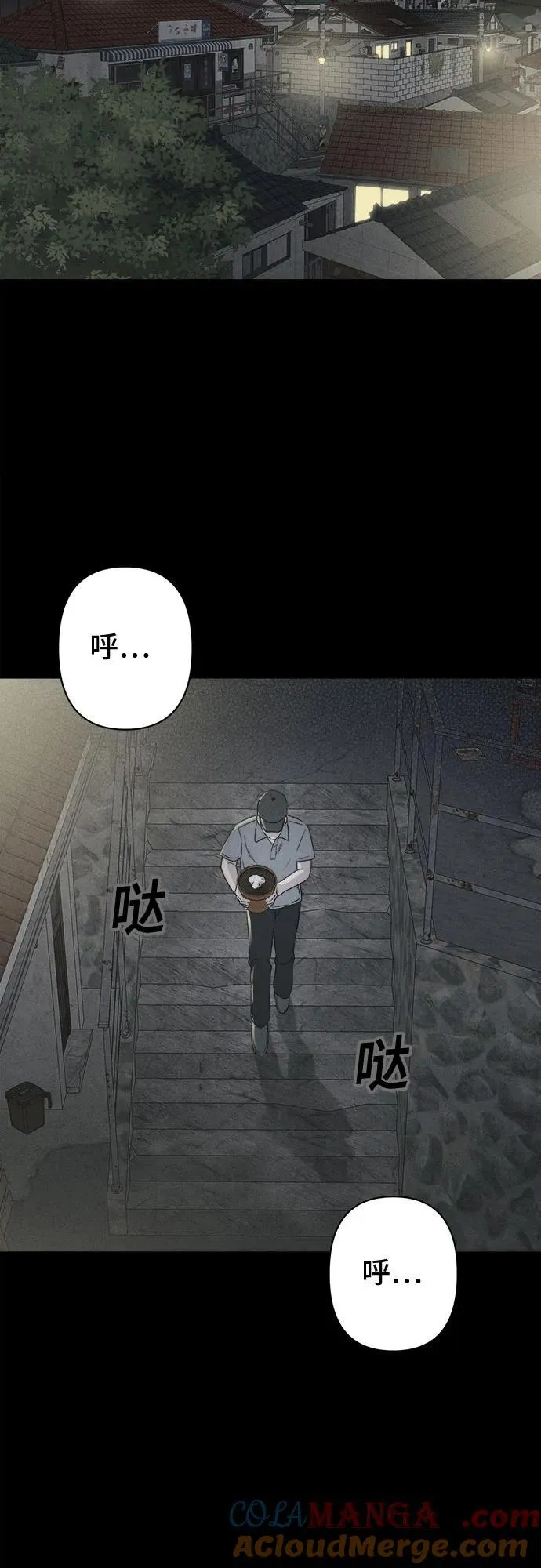 [第63话] 植物人 1 第46页