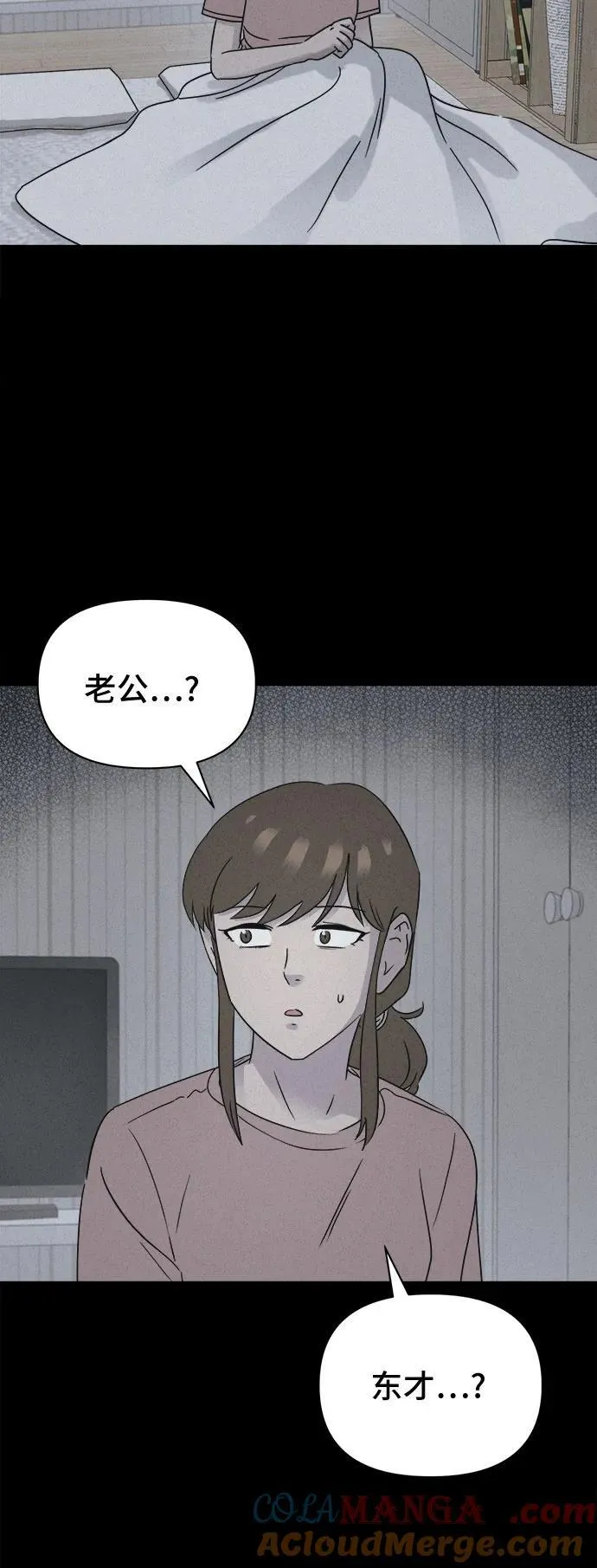 [第63话] 植物人 1 第49页