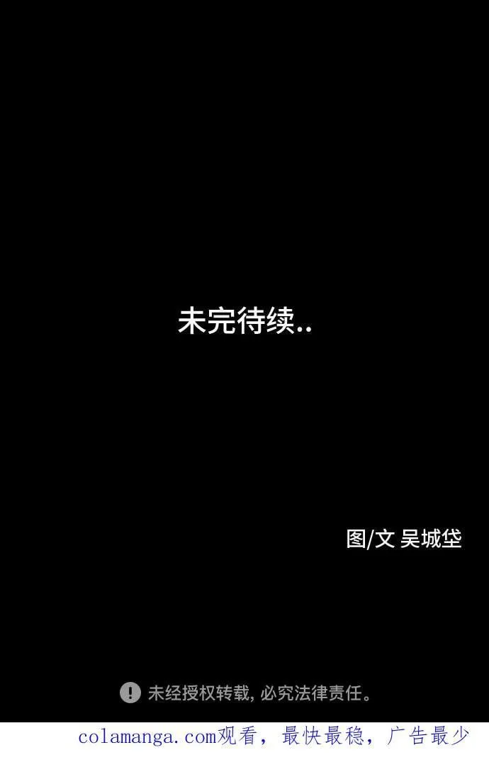 [第63话] 植物人 1 第50页