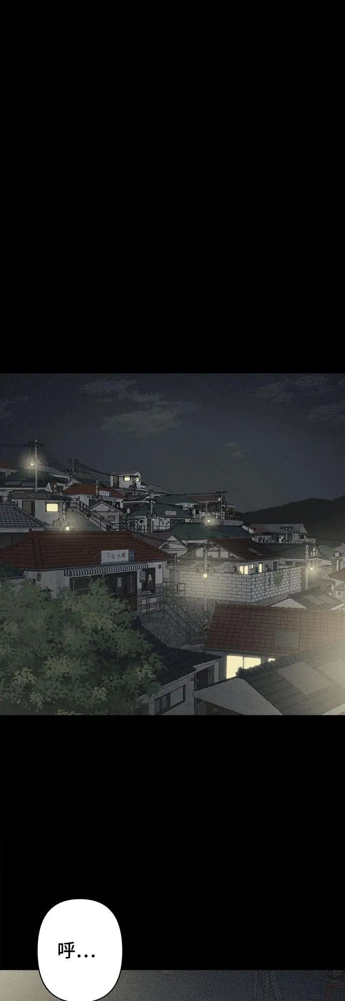 [第64话] 植物人 2 第2页