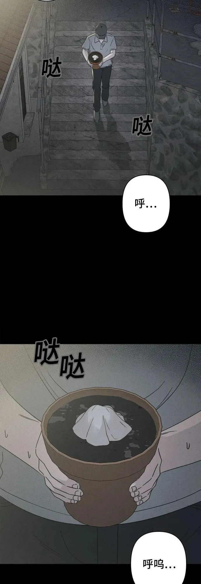 [第64话] 植物人 2 第3页