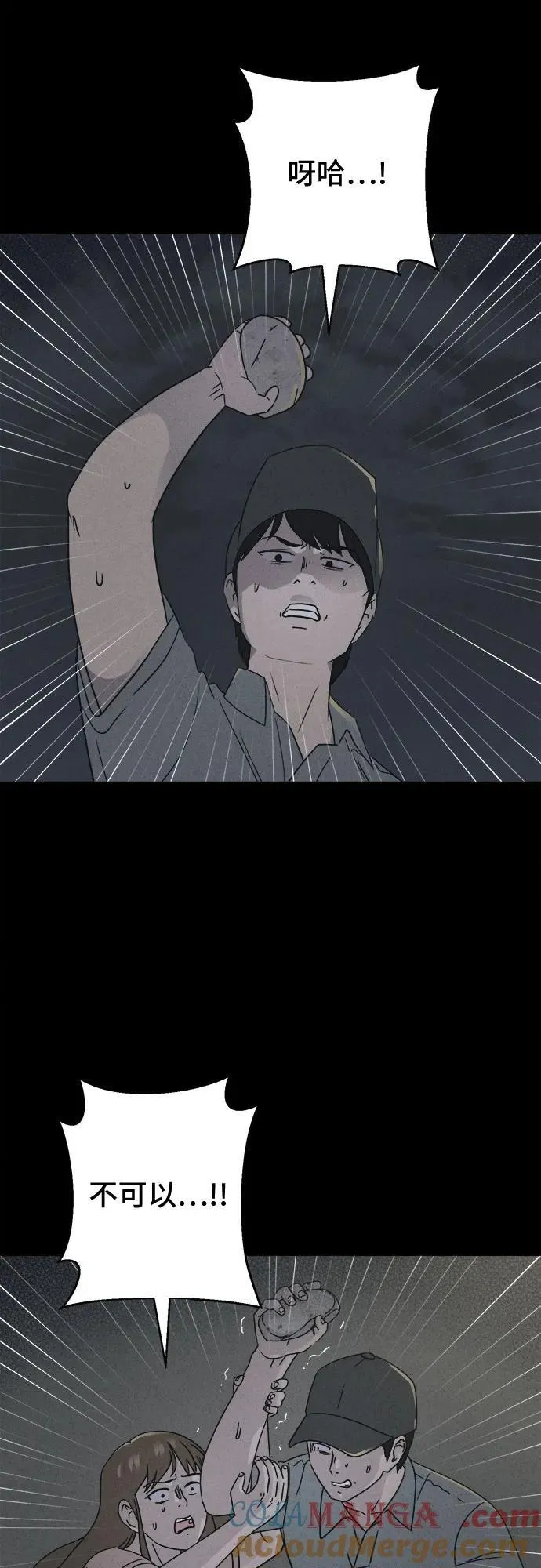 [第64话] 植物人 2 第13页
