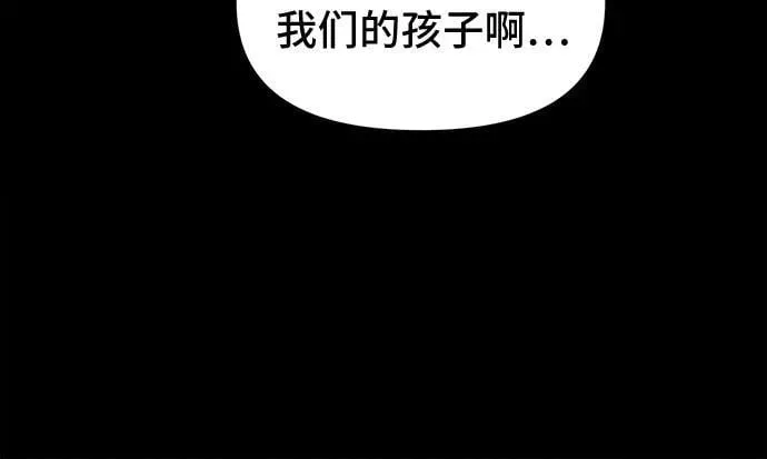 [第64话] 植物人 2 第18页