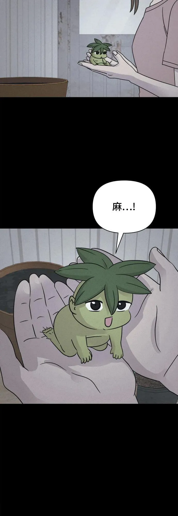 [第64话] 植物人 2 第21页