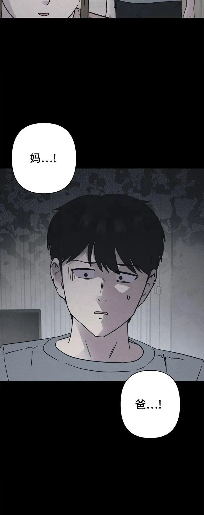 [第64话] 植物人 2 第23页