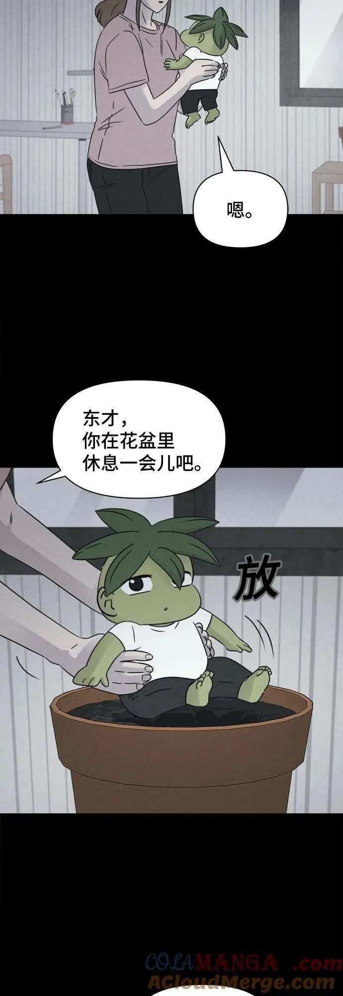 [第64话] 植物人 2 第28页