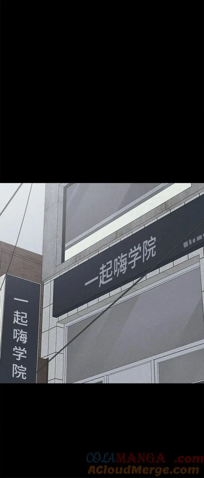 [第64话] 植物人 2 第40页