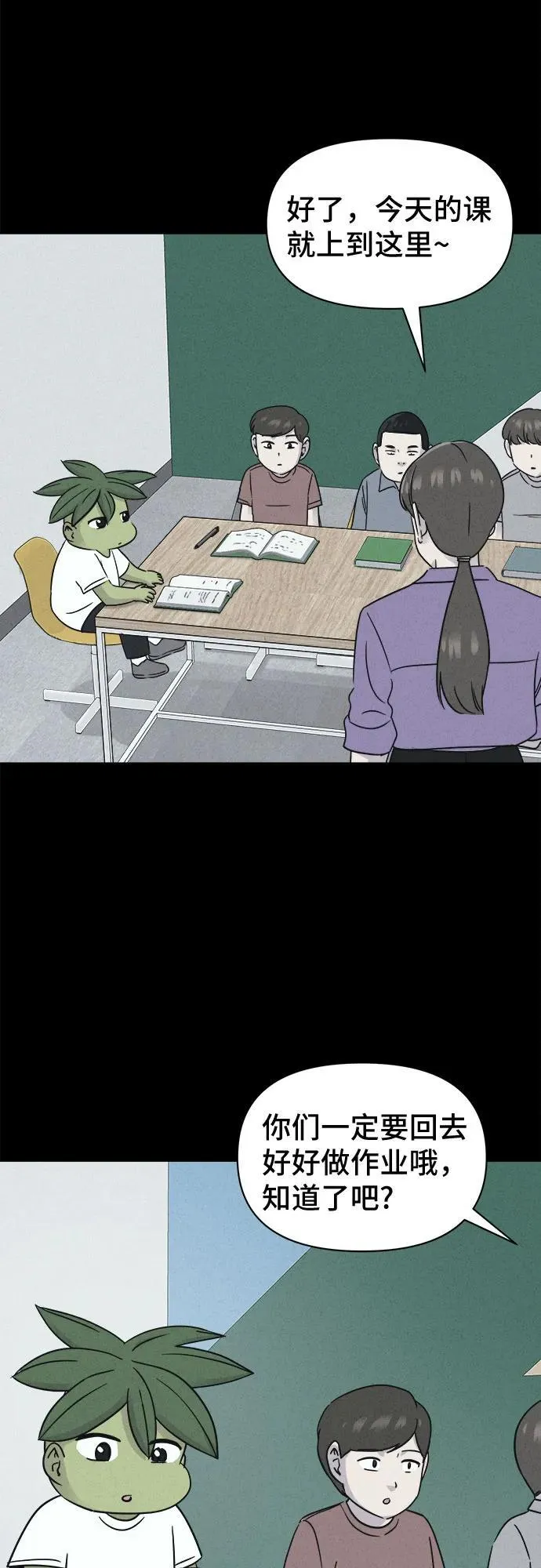 [第64话] 植物人 2 第41页