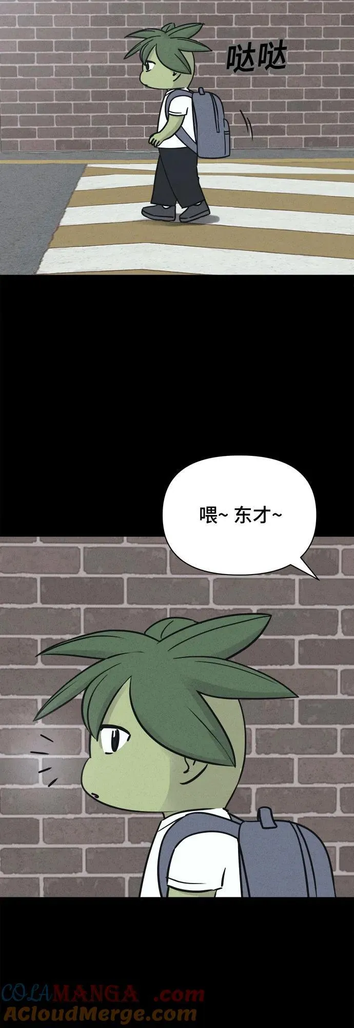[第64话] 植物人 2 第43页