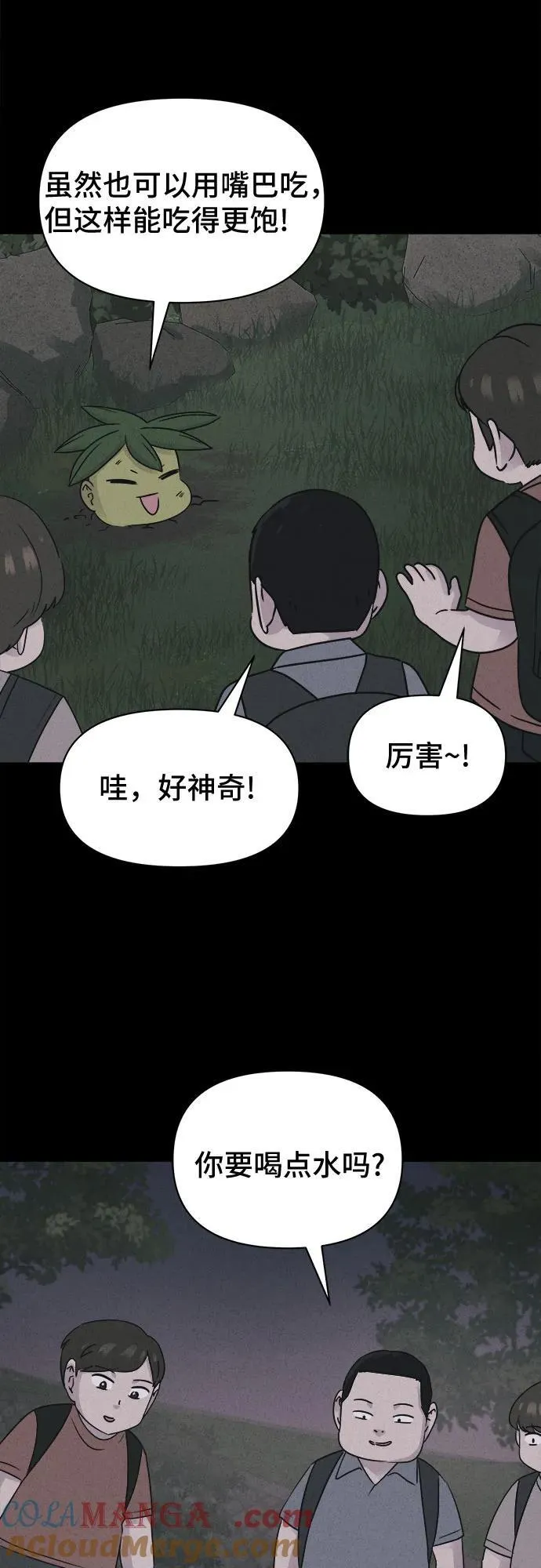 [第64话] 植物人 2 第46页