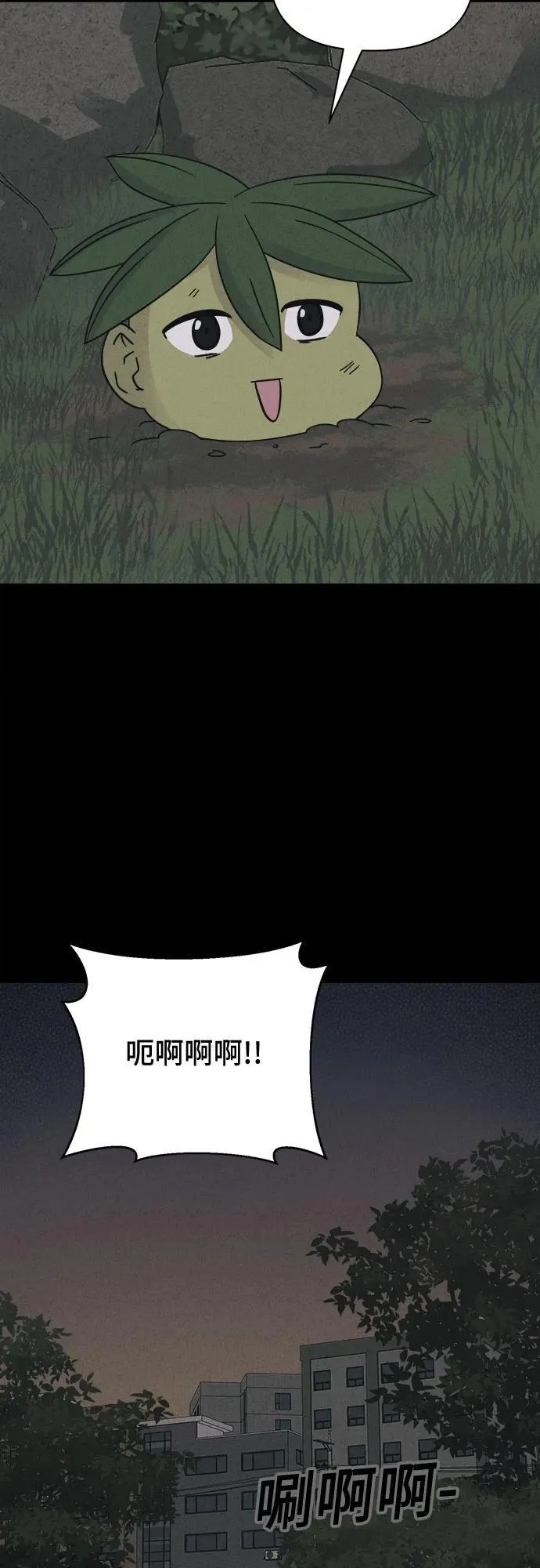 [第64话] 植物人 2 第48页