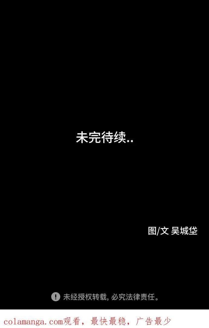 [第64话] 植物人 2 第57页