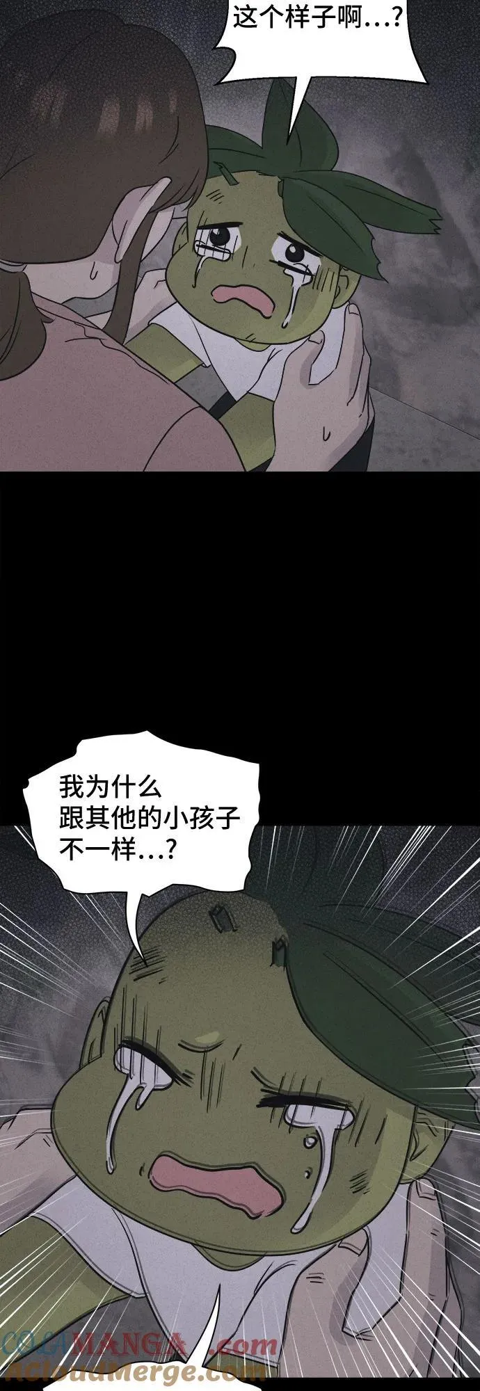 [第65话] 植物人 3 第4页