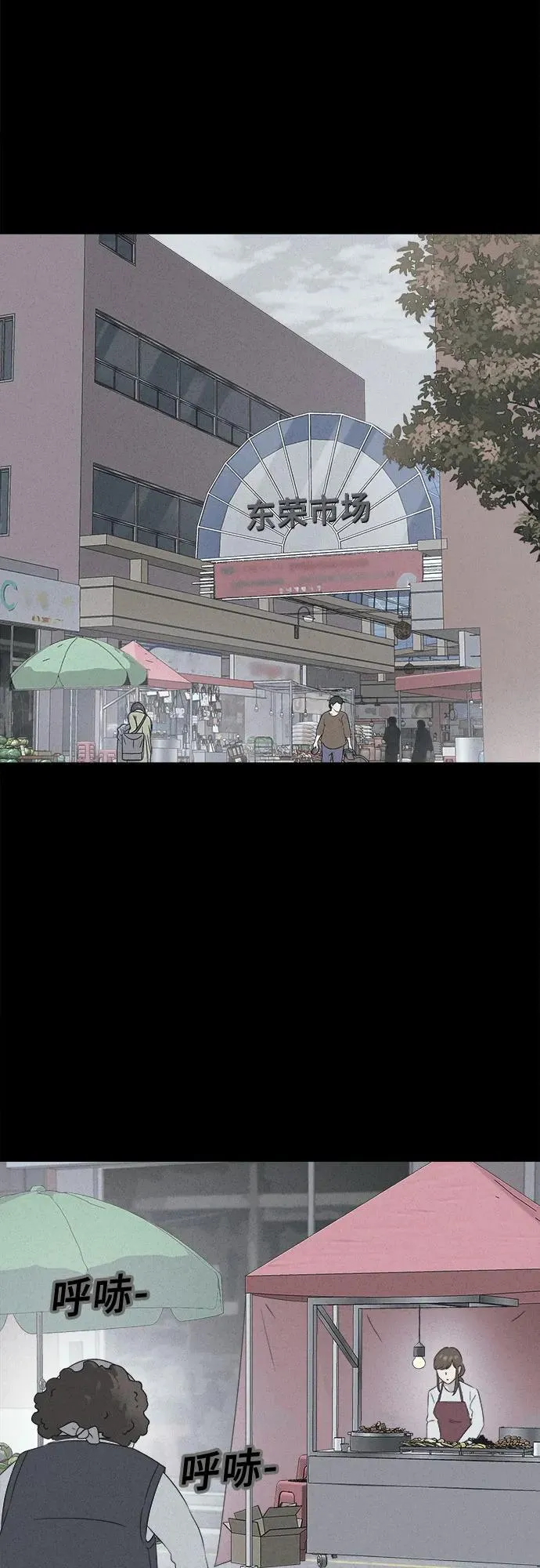 [第65话] 植物人 3 第9页