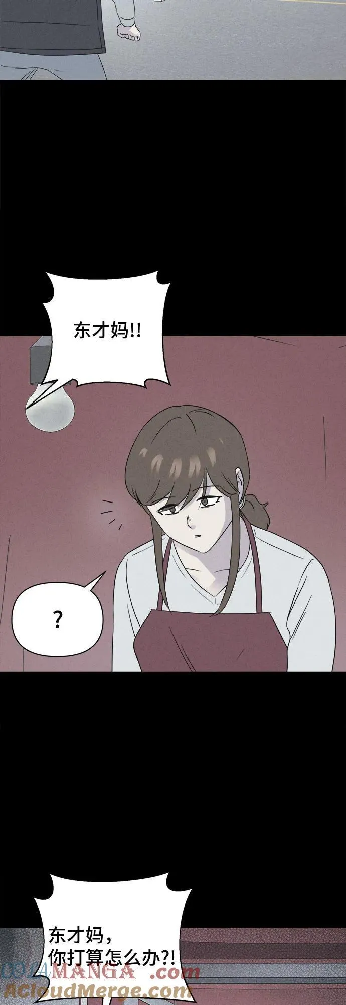 [第65话] 植物人 3 第10页