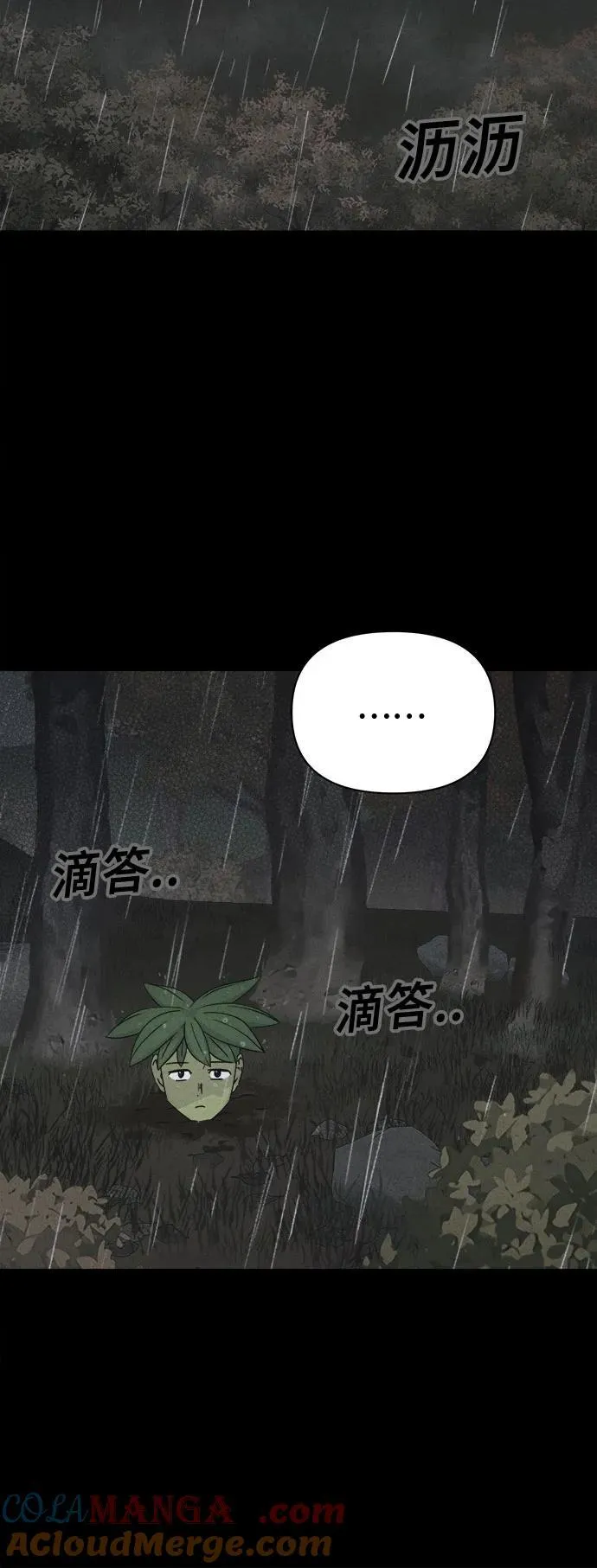 [第65话] 植物人 3 第19页