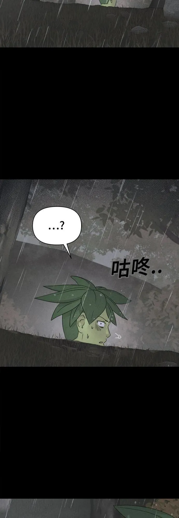 [第65话] 植物人 3 第21页