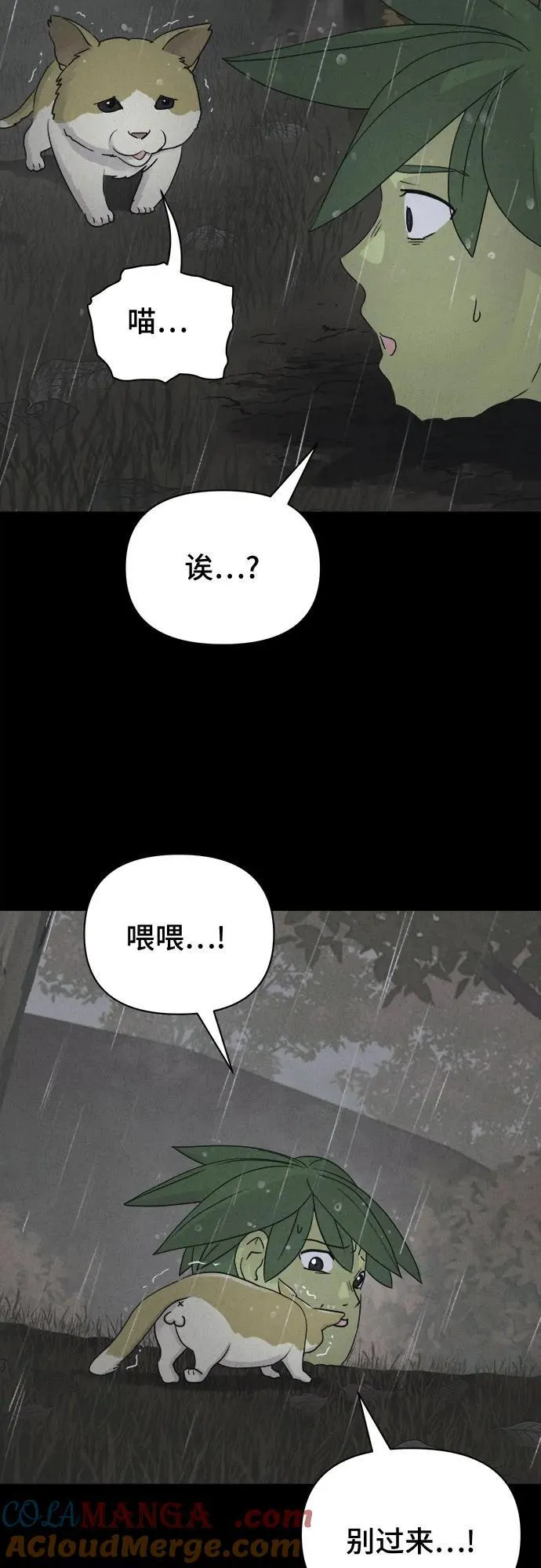 [第65话] 植物人 3 第22页