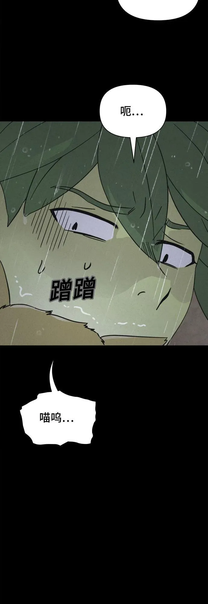 [第65话] 植物人 3 第23页