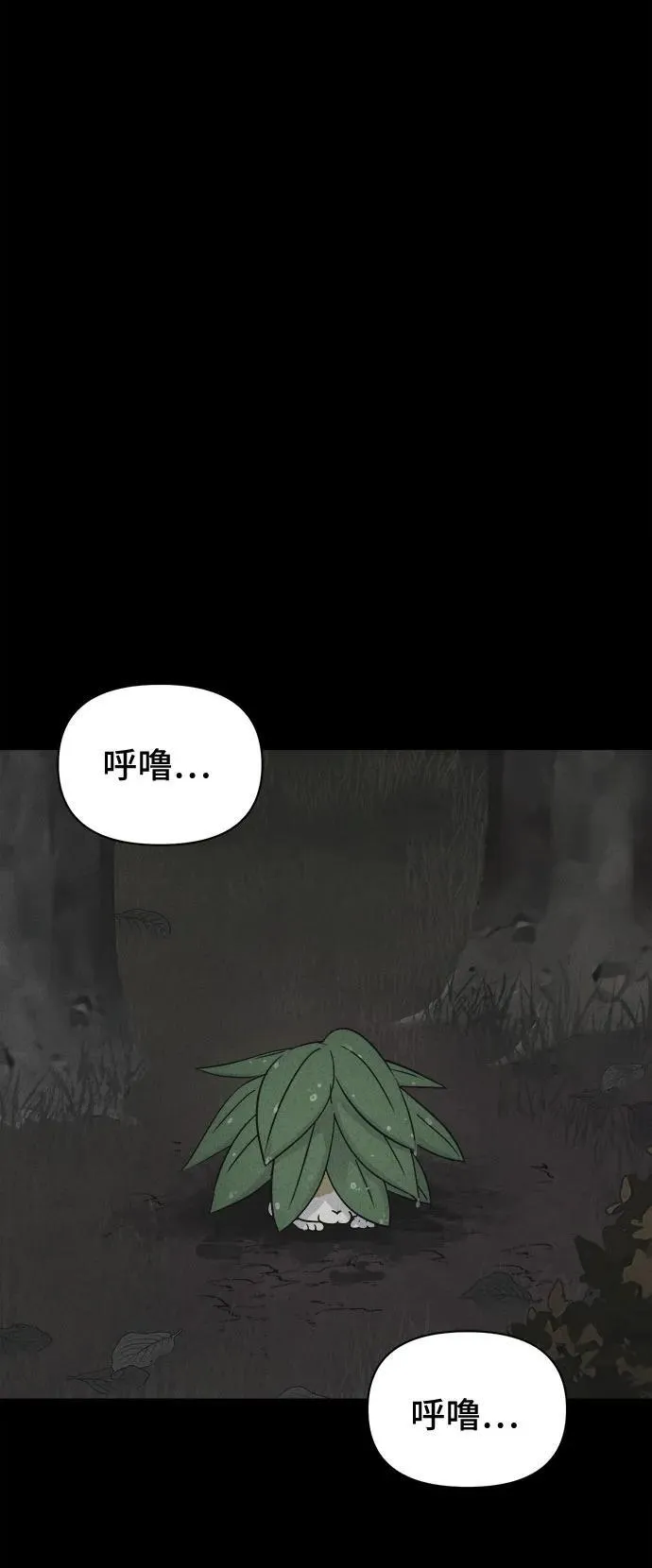 [第65话] 植物人 3 第24页
