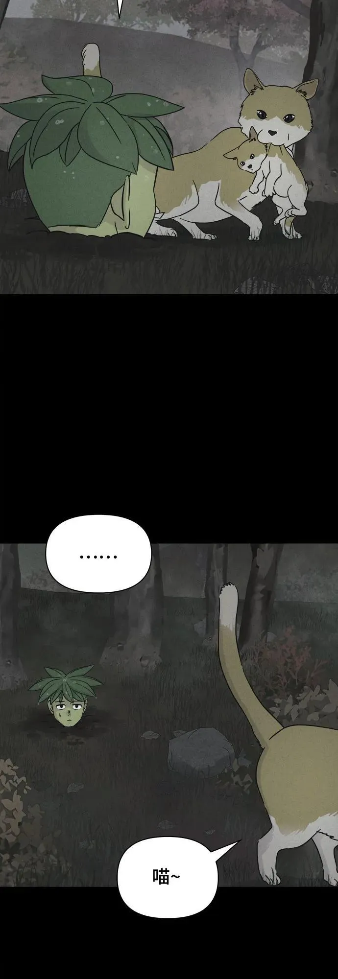 [第65话] 植物人 3 第27页