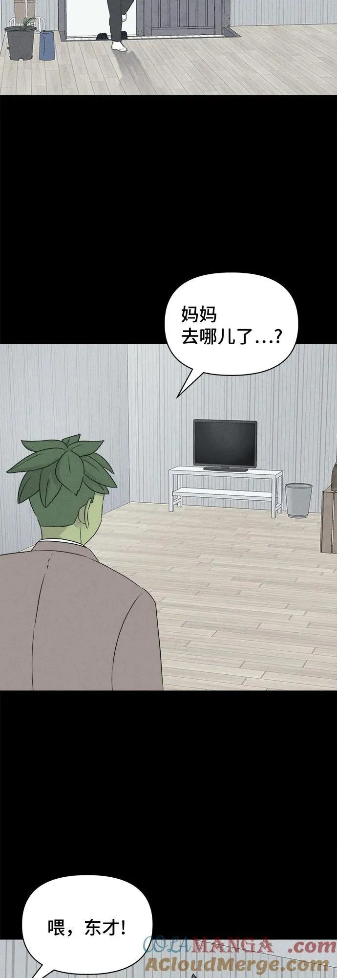 [第65话] 植物人 3 第31页