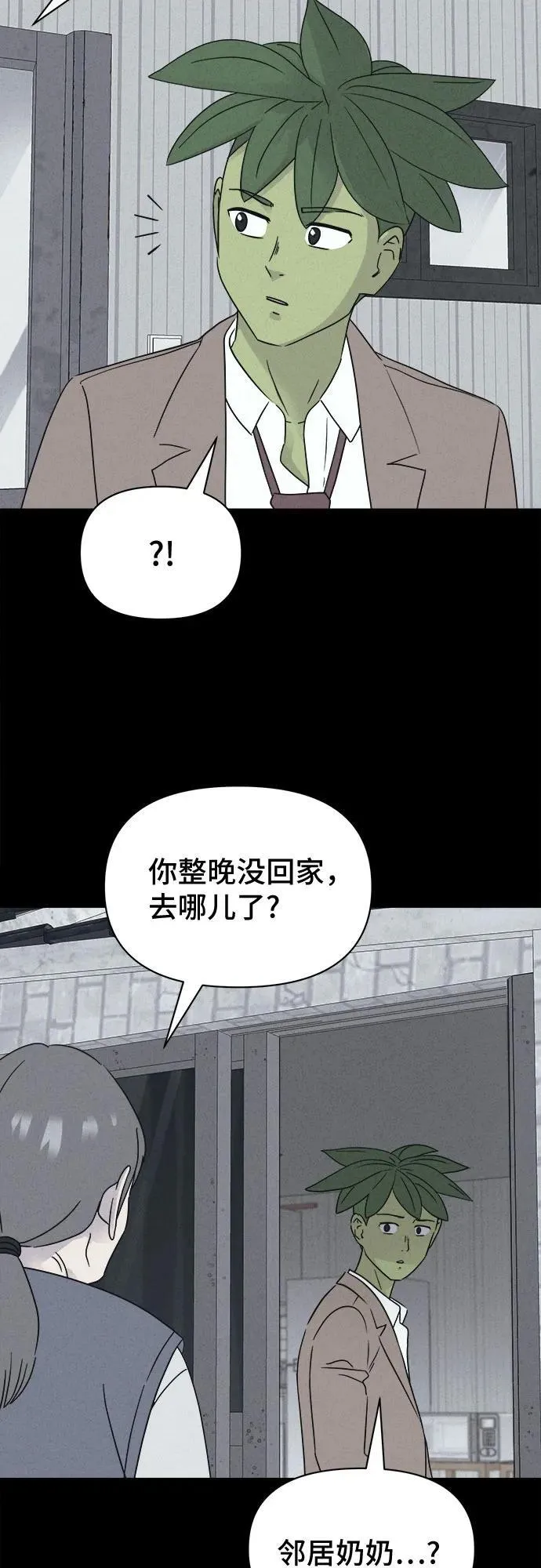 [第65话] 植物人 3 第32页