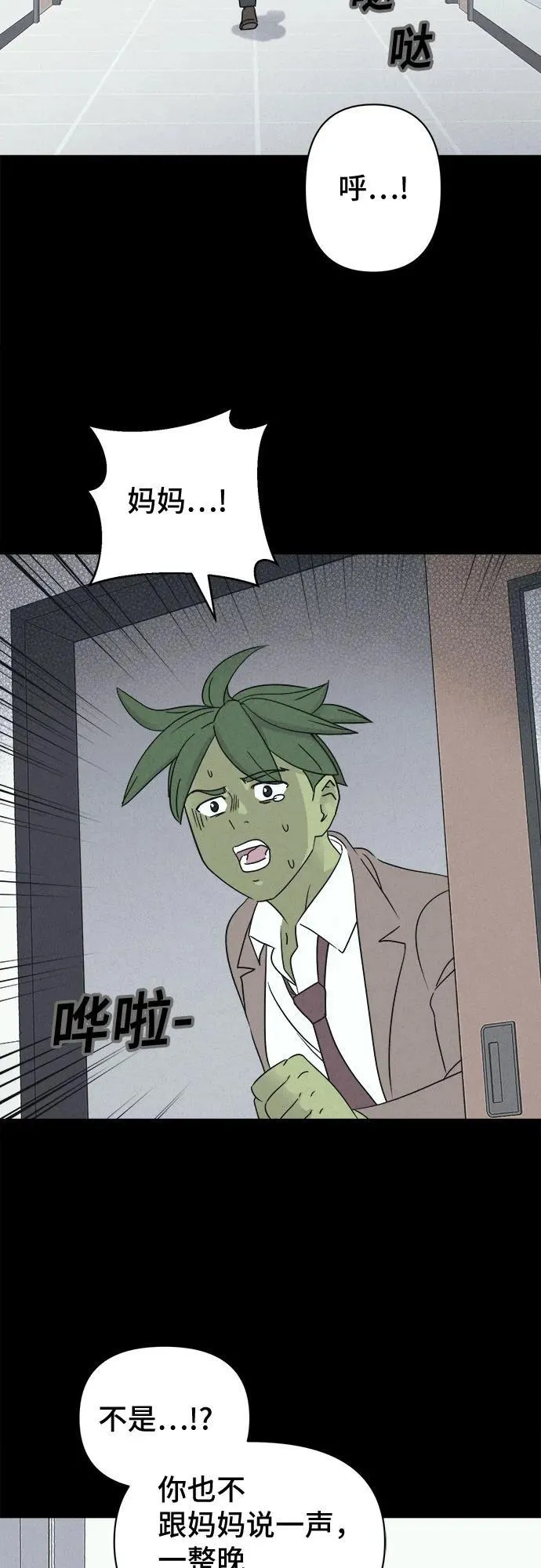 [第65话] 植物人 3 第36页