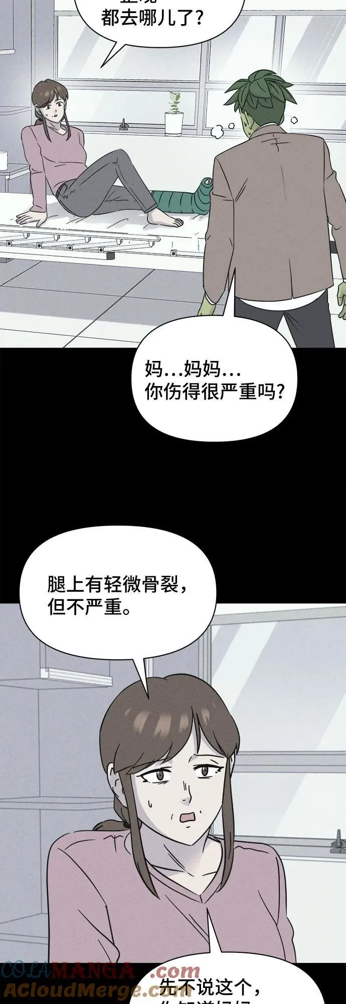 [第65话] 植物人 3 第37页