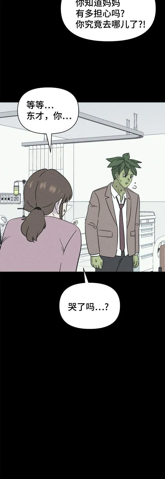 [第65话] 植物人 3 第38页