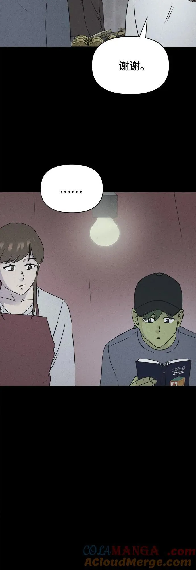 [第65话] 植物人 3 第46页