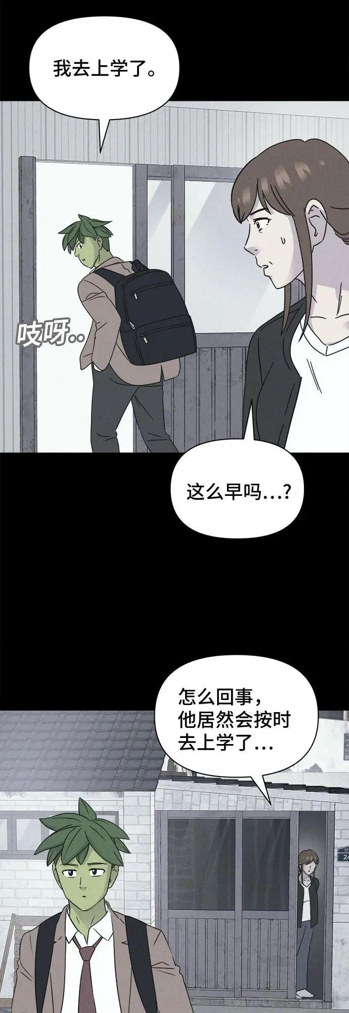 [第65话] 植物人 3 第48页