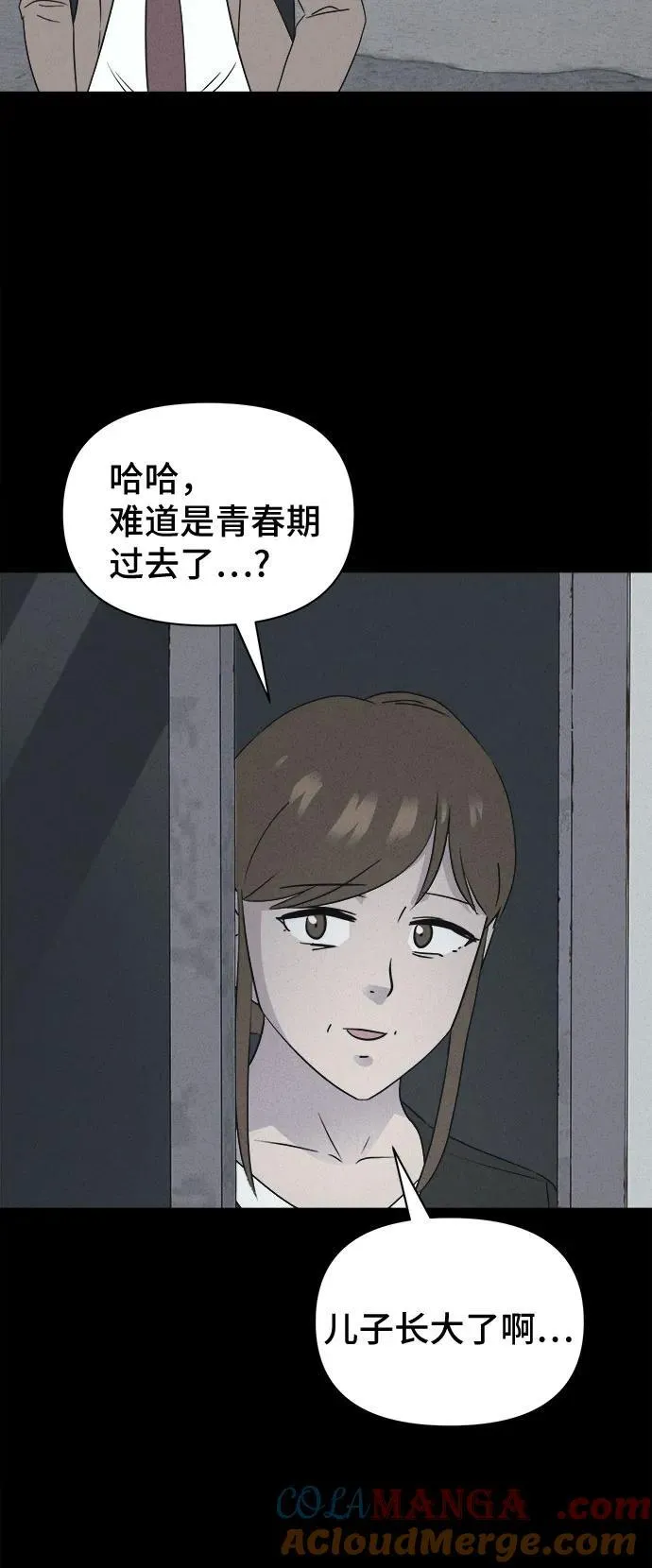 [第65话] 植物人 3 第49页