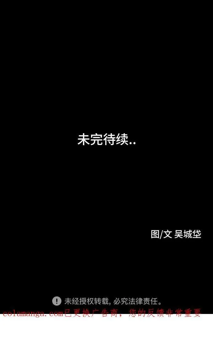 [第65话] 植物人 3 第53页