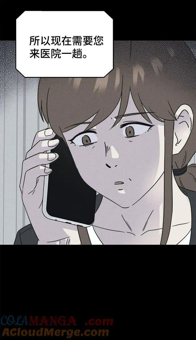 [第66话] 植物人 4 第4页